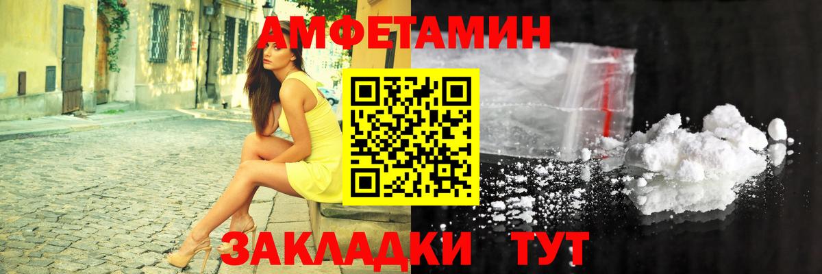 Реж  Amphetamine  Вход с VPN  АМФЕТАМИН 98% 