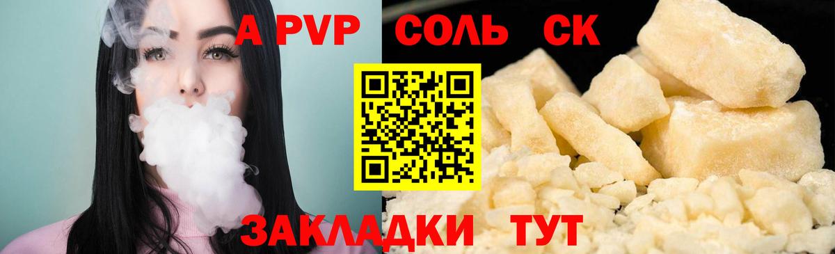 A-PVP VHQ  А ПВП VHQ  Alpha-PVP мука  Вход с VPN  Реж 