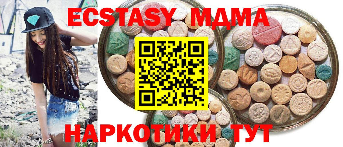 Экстази круглые  Вход с VPN  Реж 