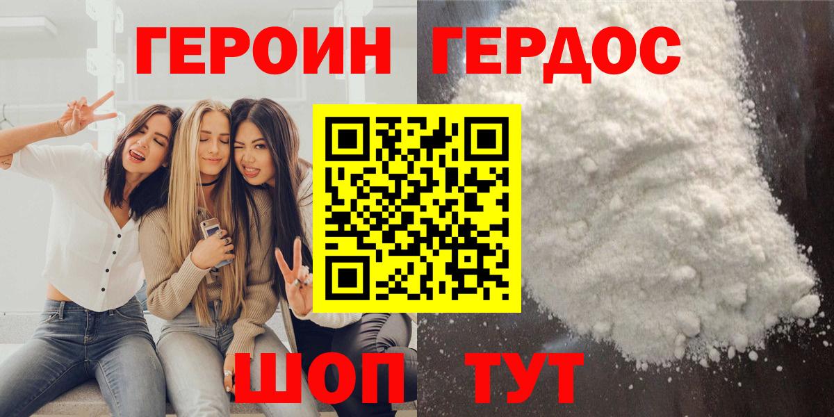 Героин  Вход с VPN  Реж  Героин герыч 