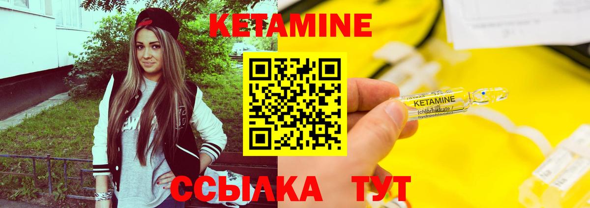 Кетамин ketamine Реж