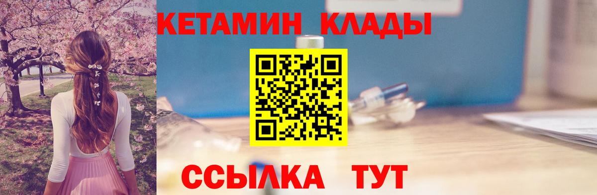 Реж  Кетамин ketamine  Вход с VPN  КЕТАМИН VHQ 