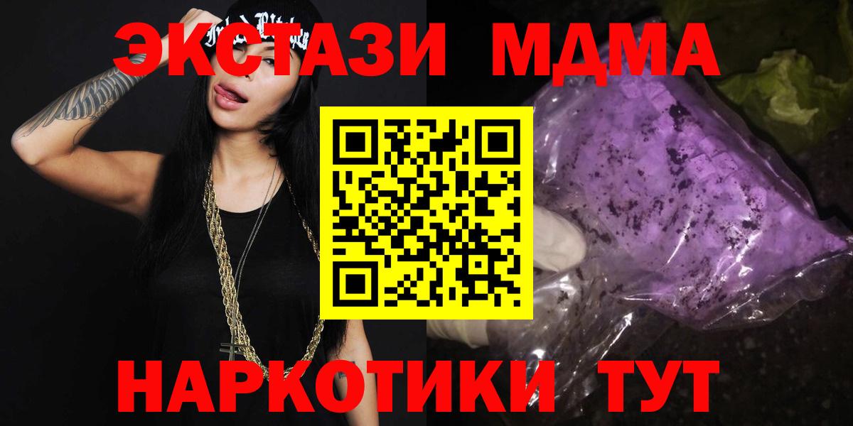 MDMA crystal Реж