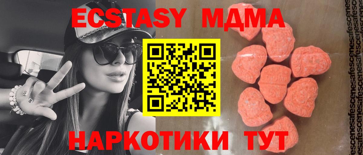 MDMA Molly  Вход с VPN  MDMA  МДМА кристаллы  Реж 