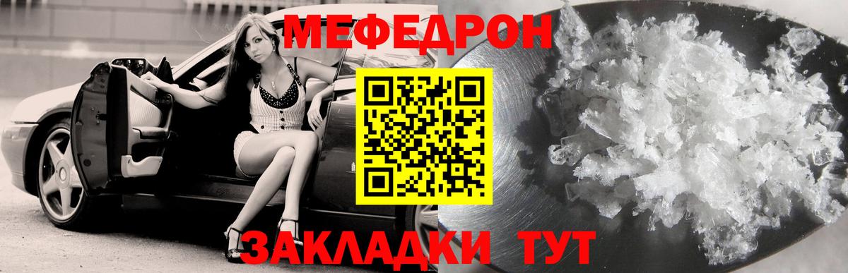МЯУ-МЯУ мука  KRAKEN как войти  Меф мука  Реж  Вход с VPN  Меф 