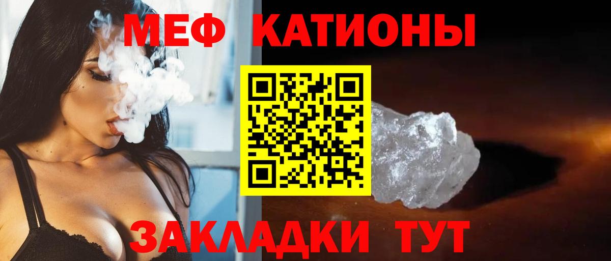 Меф мяу мяу кристаллы Реж