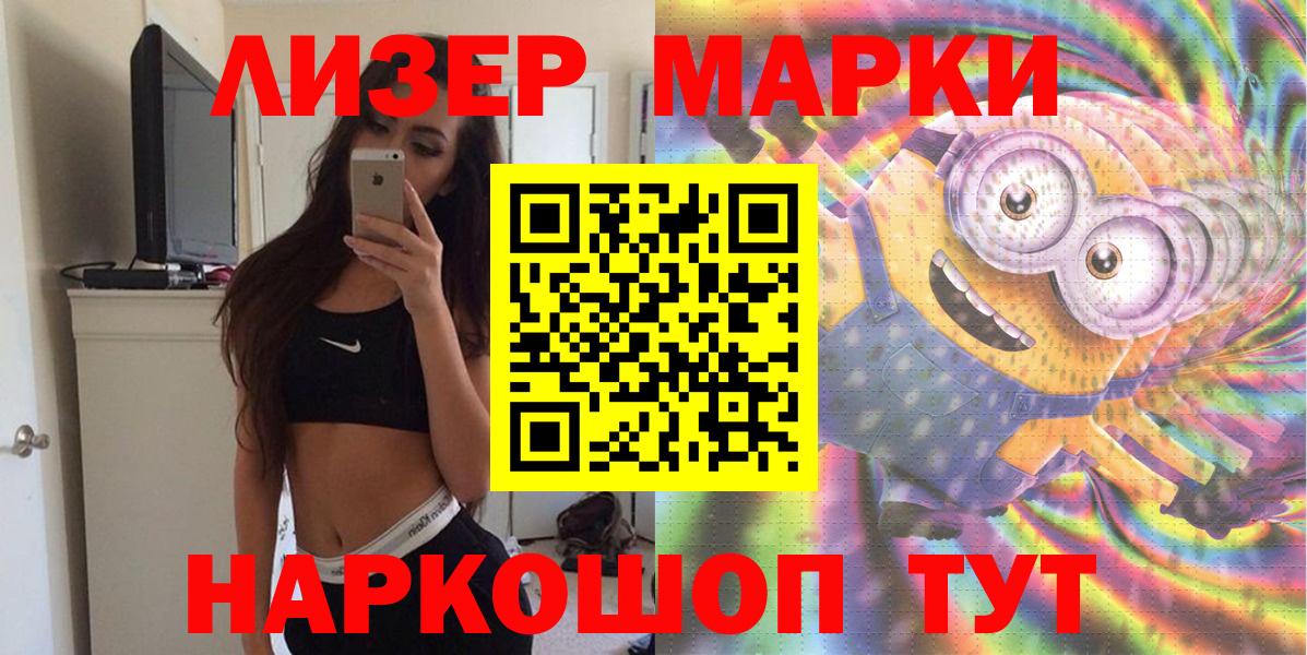 Реж  Марки 25I-NBOMe 1,5мг  Марки N-bome  Вход с VPN 