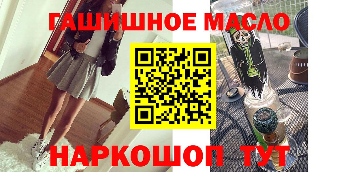 Дистиллят ТГК THC oil  Вход с VPN  Реж 