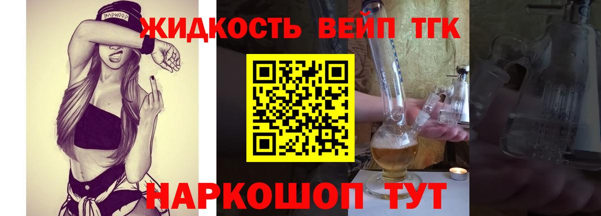 ТГК THC oil Реж